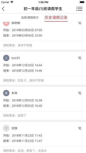 永安智慧教育