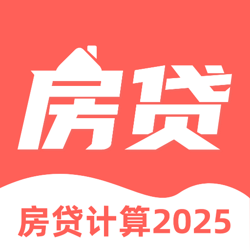 年终奖计算器