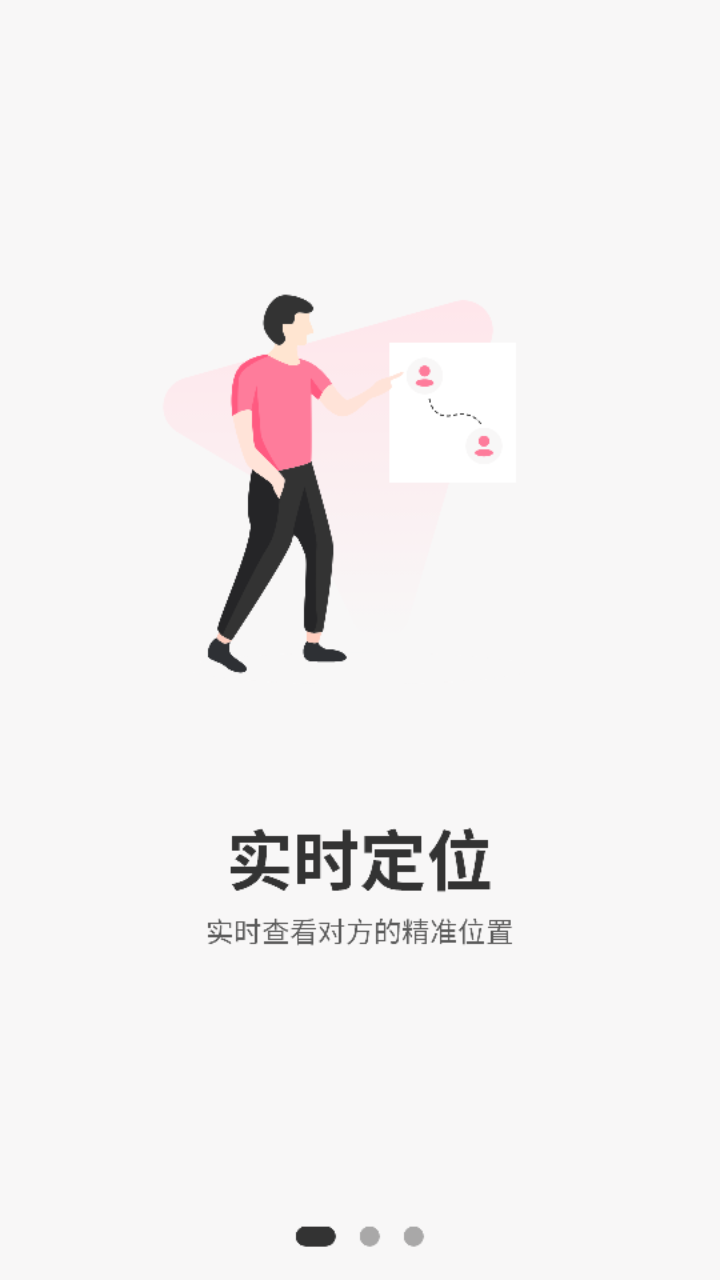 恋爱轨迹