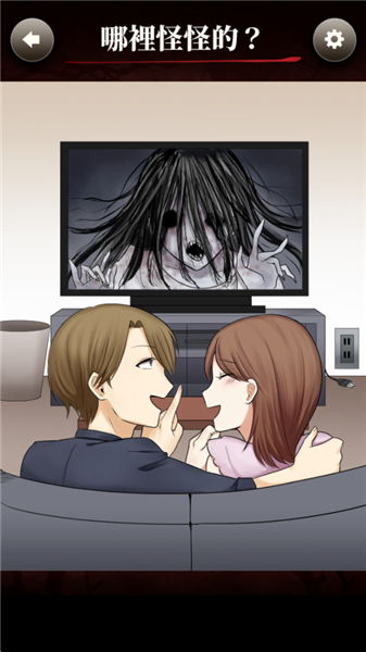 哪里怪怪的小游戏