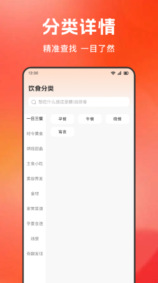 大众美食指南