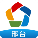 邢台人社