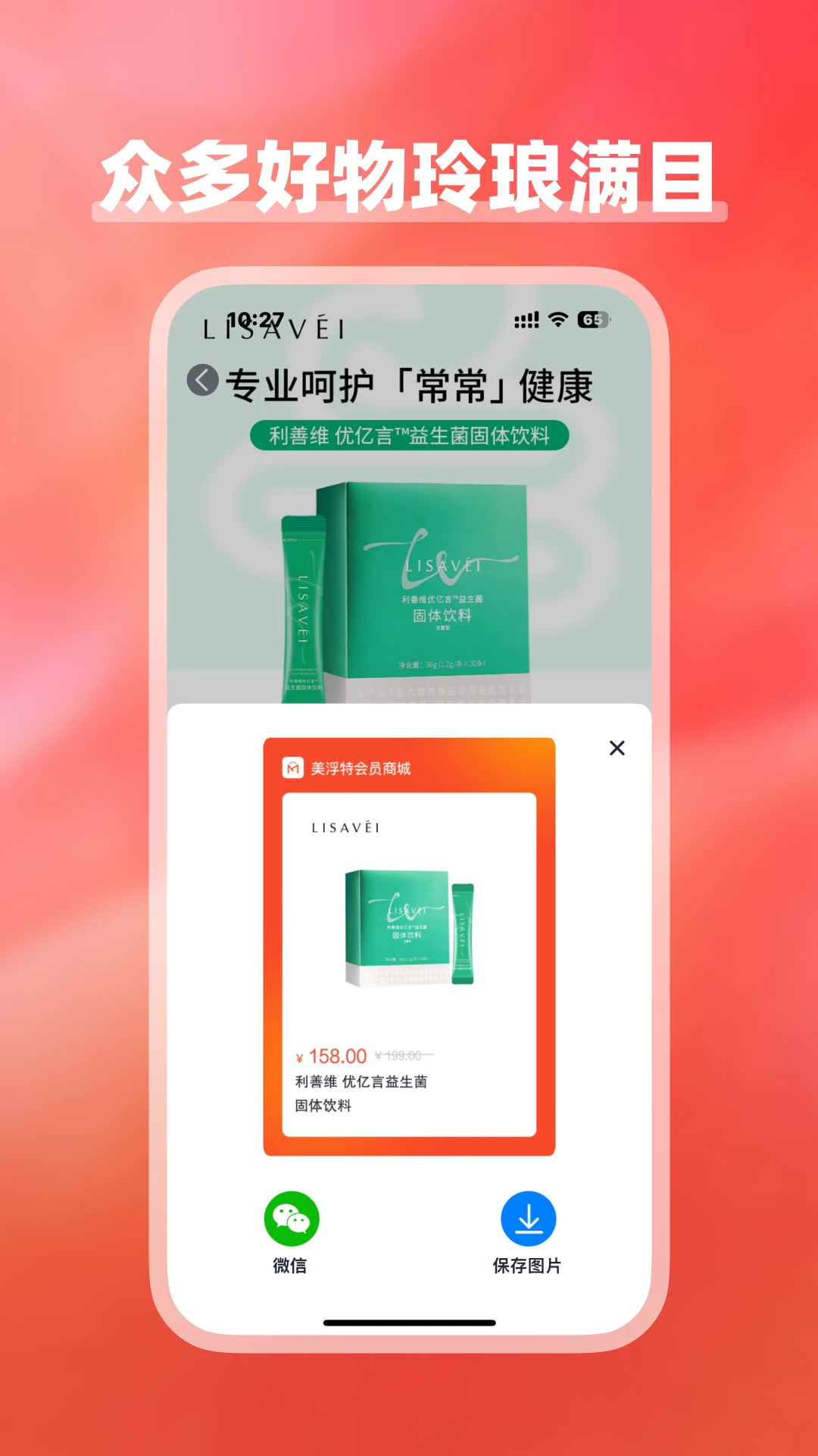 美浮特商城