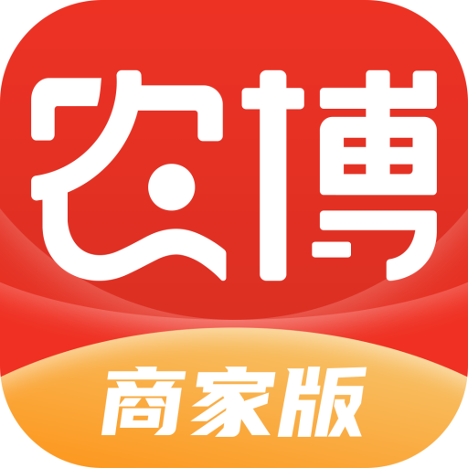 农博商家版