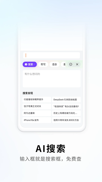 搜狗输入法移动端