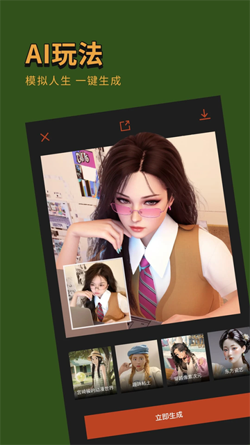 可可修图(Coco Cam)