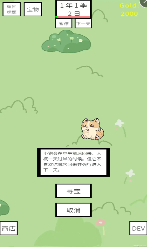 故障牧场