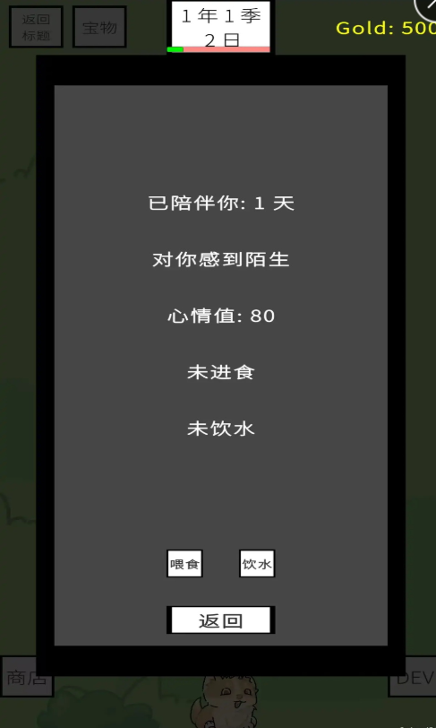 故障牧场
