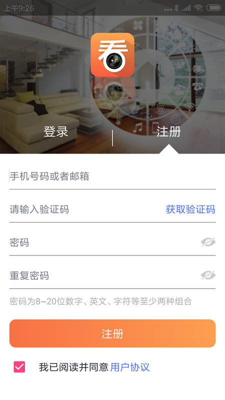 宝气无线网络摄像头app