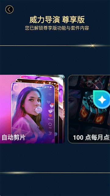 威力导演PowerDirector