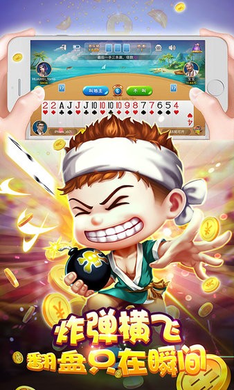 天越棋牌手机版