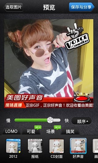 美图gif最新版