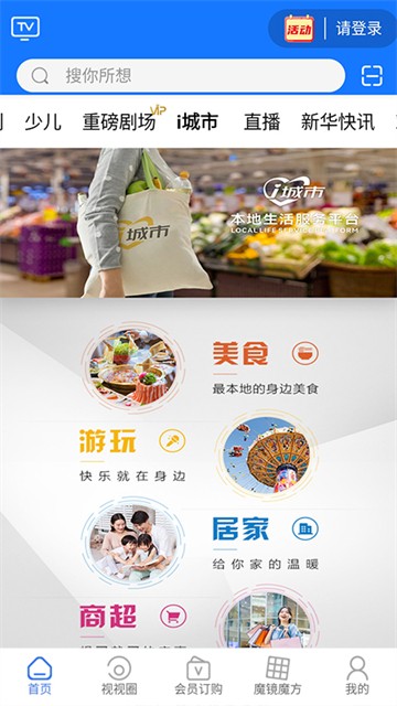 i视监控