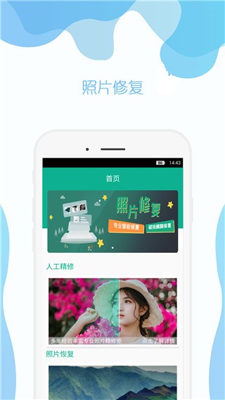 及时雨照片修复