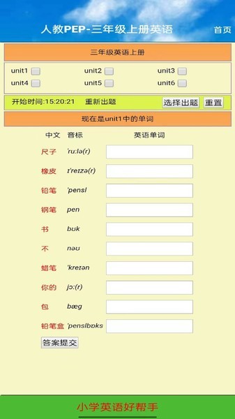 三年级英语上册听读