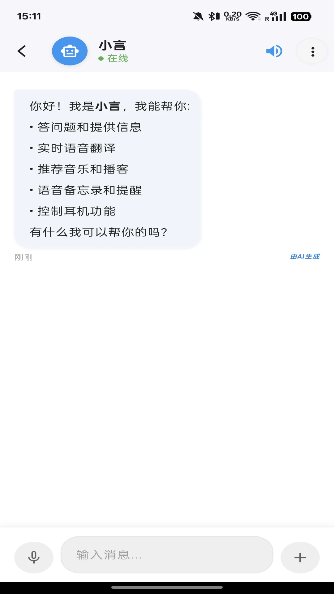 Voitrans蓝牙同声翻译