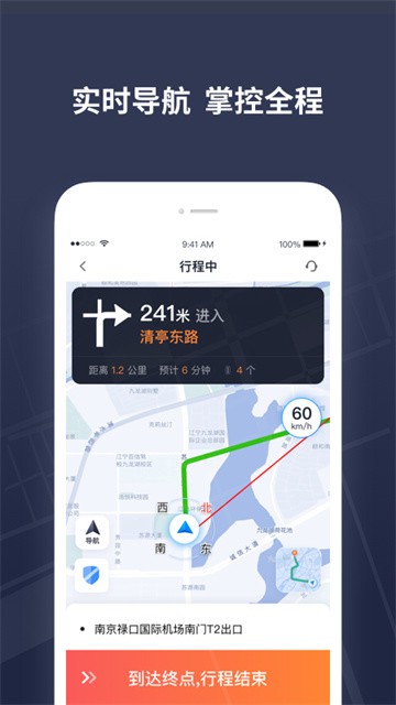 T3出租车司机端