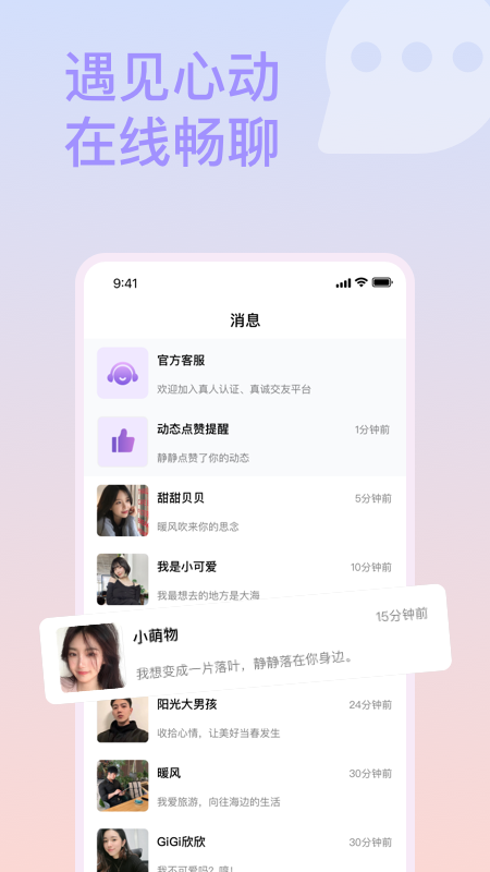面具约会无限次数版