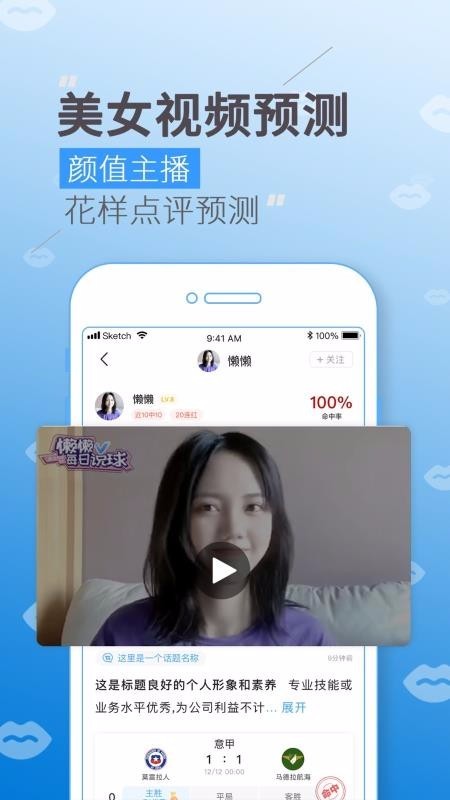 v站体育app