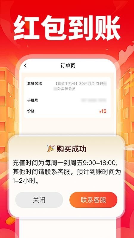 特价外卖订餐