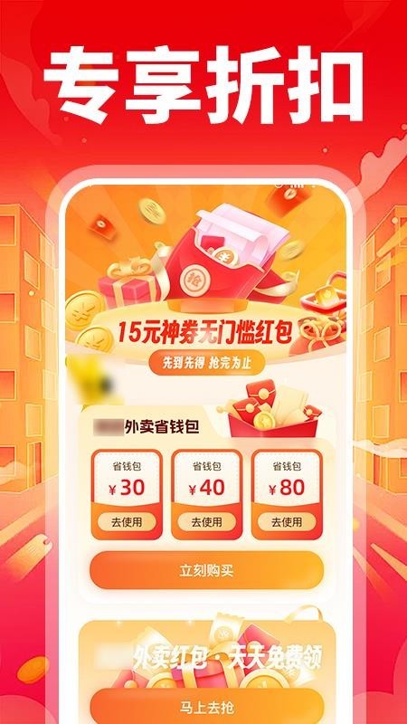 特价外卖订餐