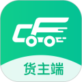 成丰货运货主端app(成丰货主)