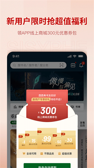 西西弗书店