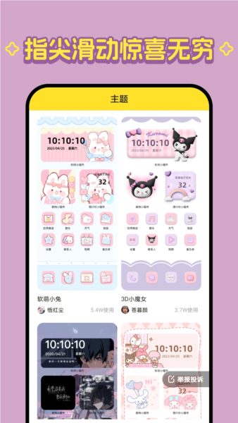 柠萌壁纸