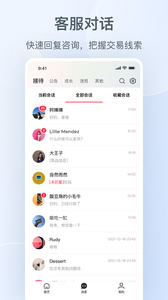 小红书千帆商家版