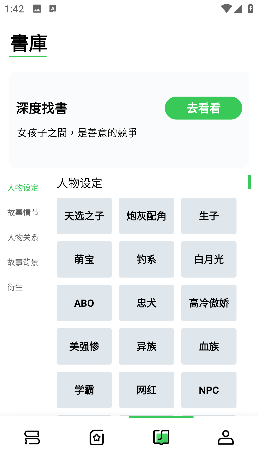 Onlinovel晋江小说海外版