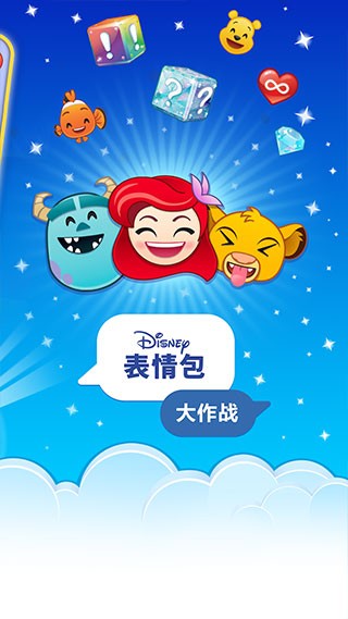 迪士尼表情包大作战