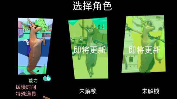企鹅努力飞