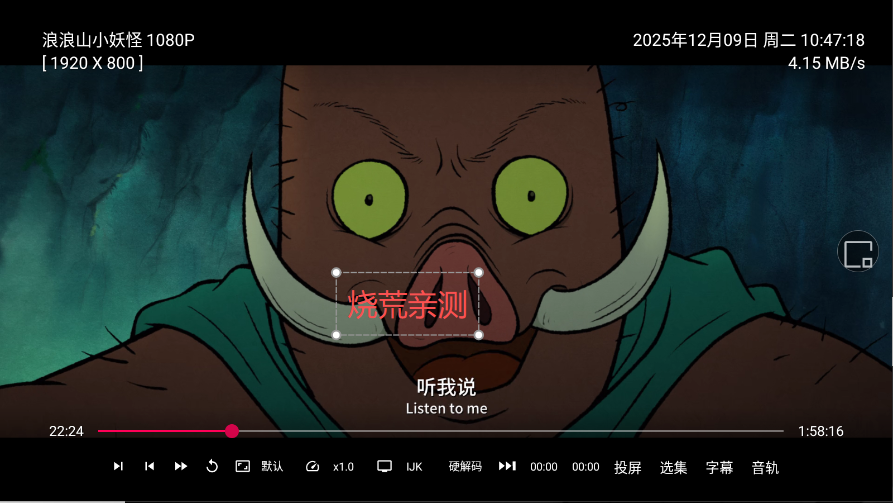 及时雨盒子tv版