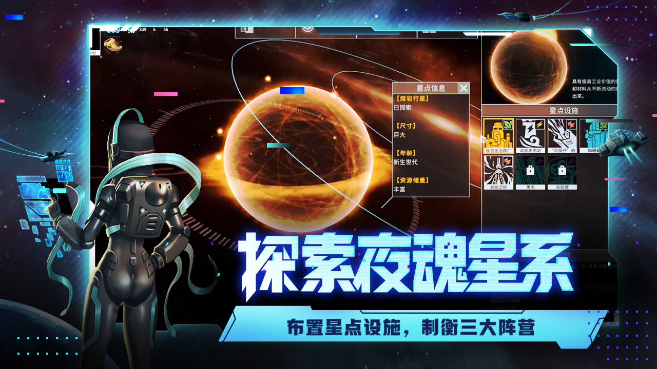 代号:星穹弈战