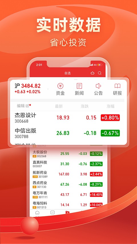 渤海证券