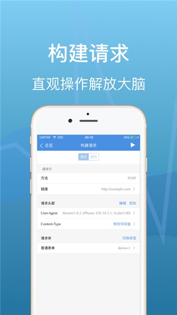 stream抓包工具