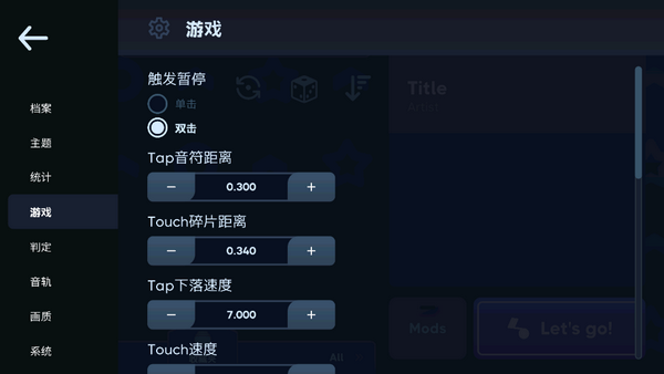 AstroDX谱面