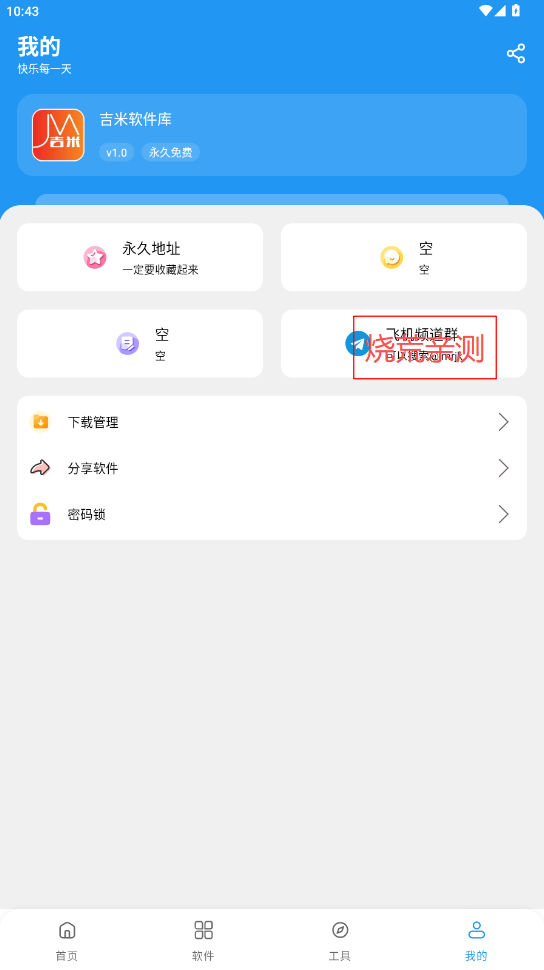 吉米软件库