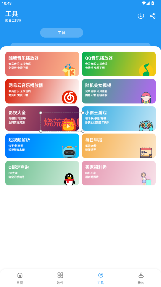 吉米软件库