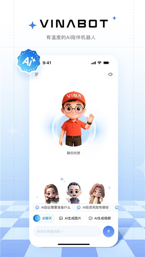 来画动画免费版