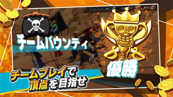 海贼王赏金猎人无限资源版