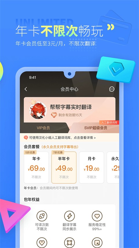 帮帮字幕翻译app
