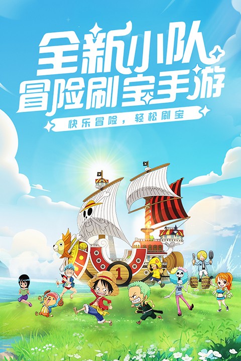 大航海威加