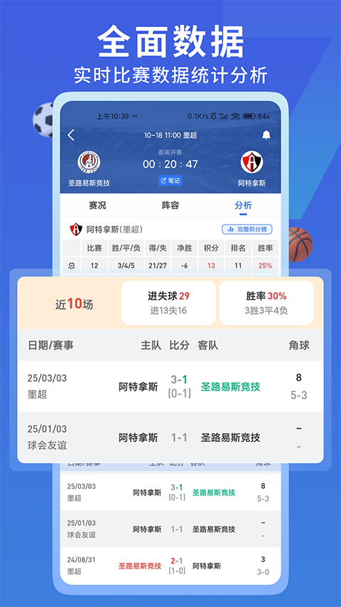 7M即时比分