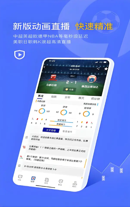 趣球体育直播