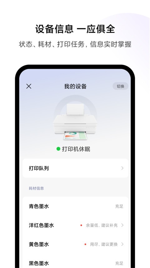 小米打印