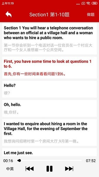 雅思听力