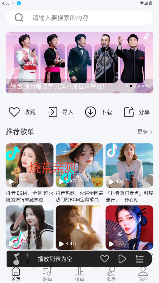 当下音乐