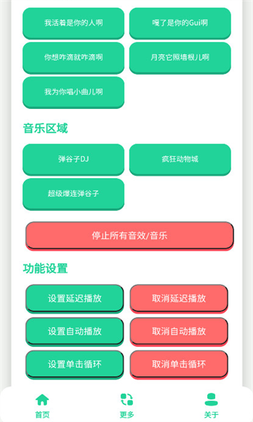 弹谷子语音盒