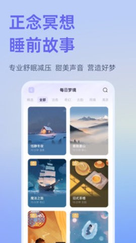小睡眠app